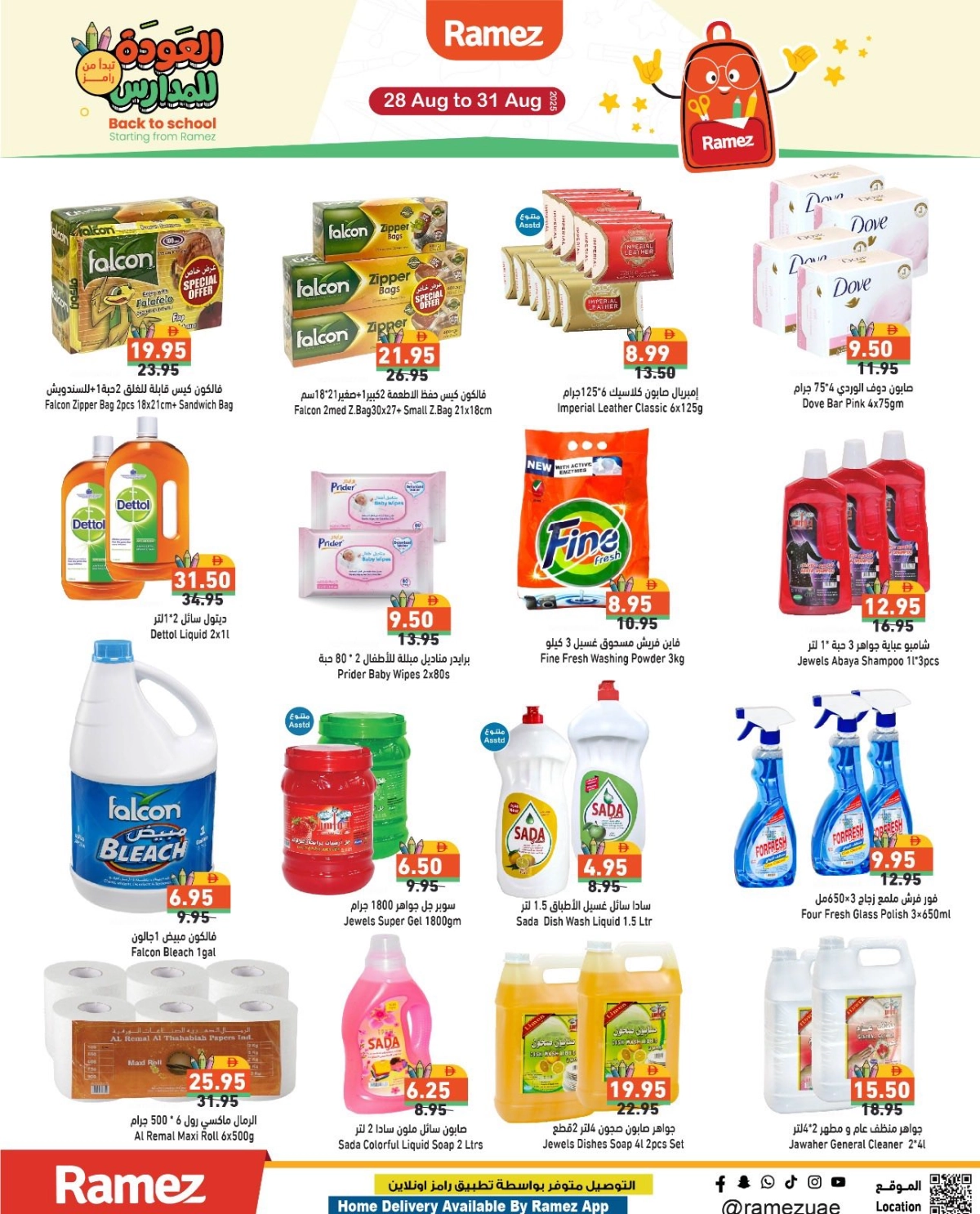 Back to School Offers – Best Deals Inside In Ramez Sharjah / Ajman